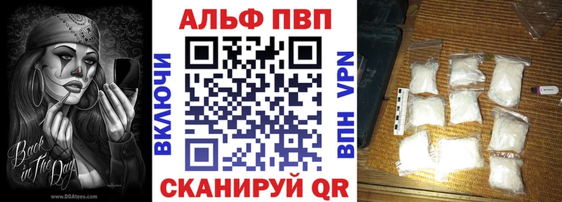 APVP VHQ Пролетарск