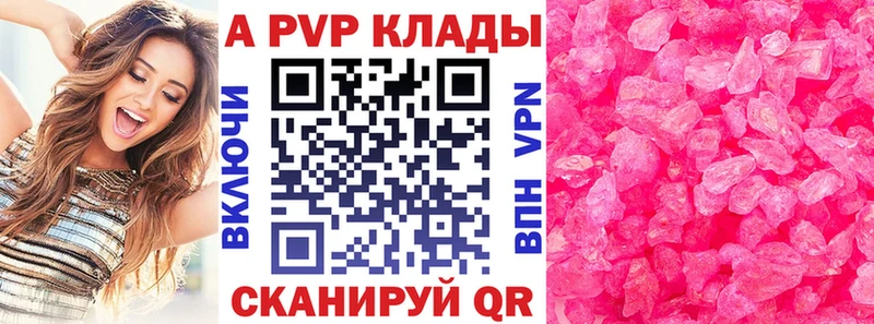 A PVP СК КРИС  Купить где  Пролетарск 