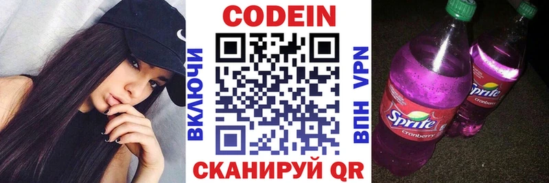 Codein Purple Drank Купить Пролетарск
