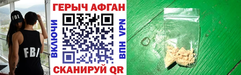 Героин афганец  Купить где  Пролетарск 